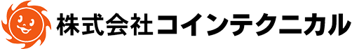 株式会社 コインテクニカル